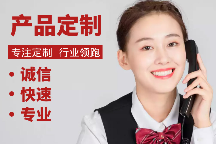 個(gè)性定制，甄選品質(zhì)